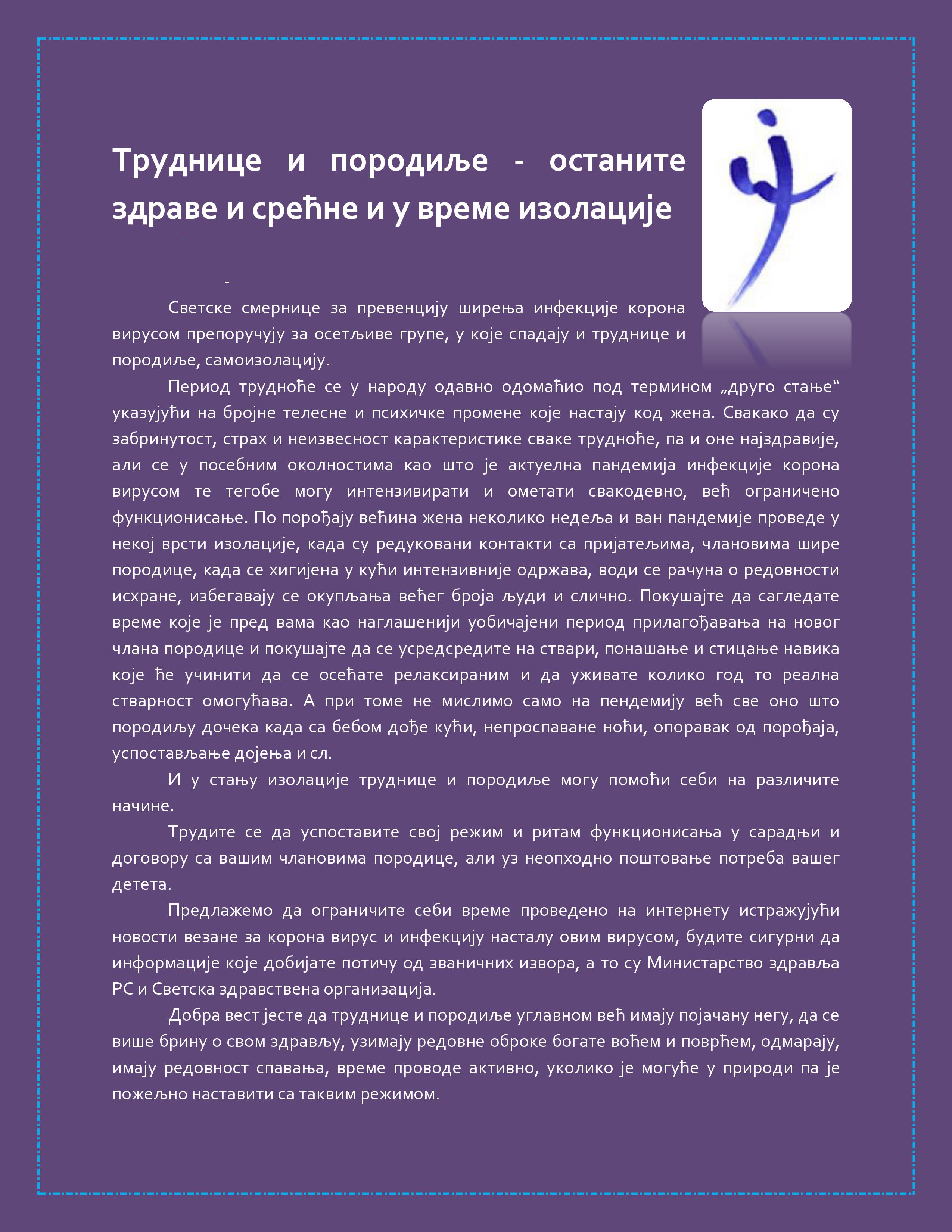 Трудницa, породиљa? Ту смо питајте нас! e-mail – perinatal.imz@gmail ...